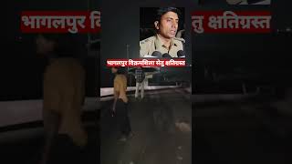 भागलपुर में विक्रमशिला सेतु क्षतिग्रस्त! बड़ा हादसा टला | Vikramshila Bridge Damage News
