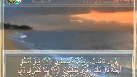 سورة يس الشبل محمود الشتيان ‫‬