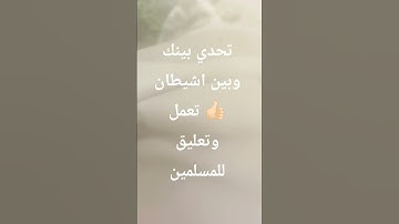 #تلاوة_خاشعة #اكسبلور #الرحمن #اسلام_صبحي #لايك #الظروف #دويتو #المراه #تيك_توك #المراره #اليمن #art