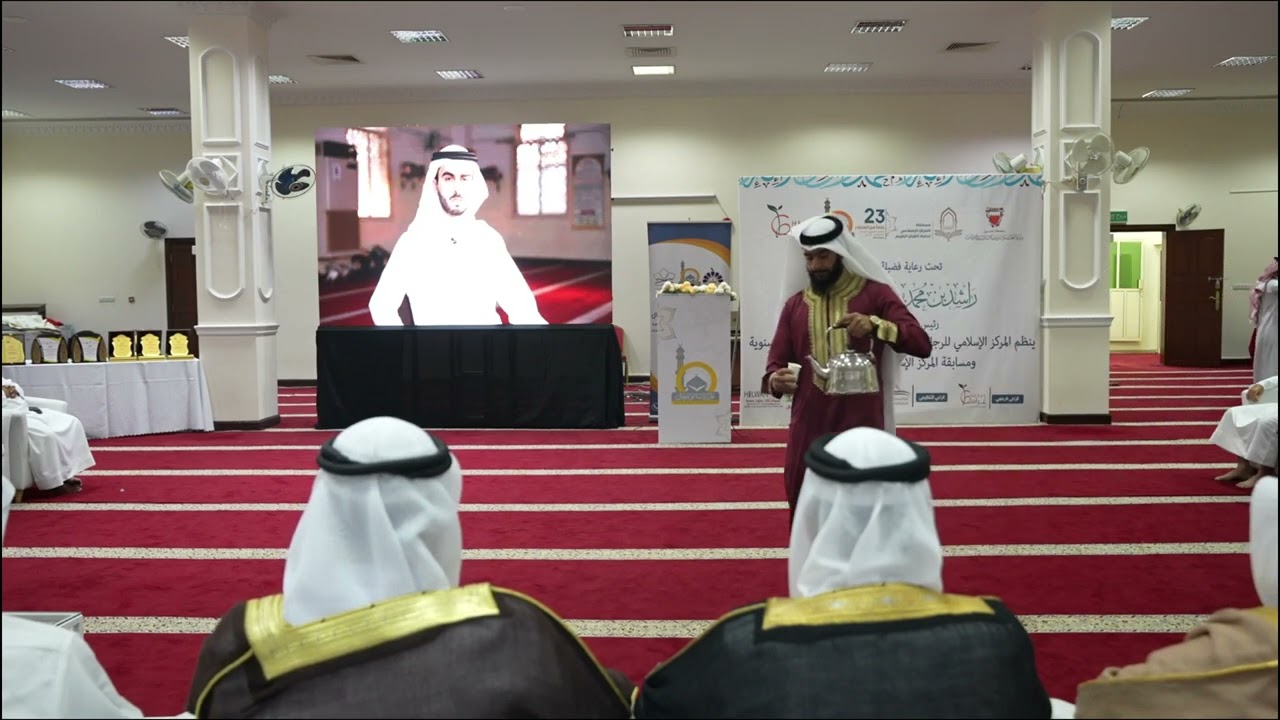 الحفل السنوي لختام أنشطة المركز الإسلامي السنوية وحفل ختام مسابقة المركز الإسلامي القرآنية الخامسة