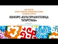 День культуры Камско-Устьинского района