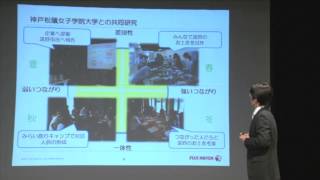 河野克典氏「対話から生まれるデザイン」