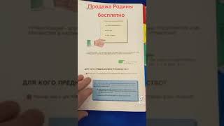 Прихватизация / Сколько Стоит Родина / Продажа Родины Безплатно / Электросталь ©