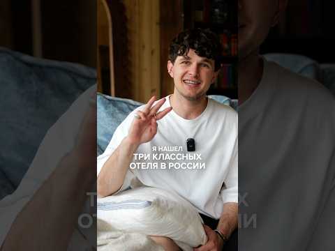 Ещё одно классное место — апарт-отель “Альпака” на Алтае.