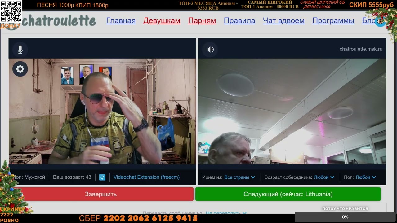 ПОЛЬСКА БЛЯМБА / РУЛЕТКА С  ZАХАРОМ VЛАДИМИРОВИЧЕМ ИСКАНДЕРОВЫМ