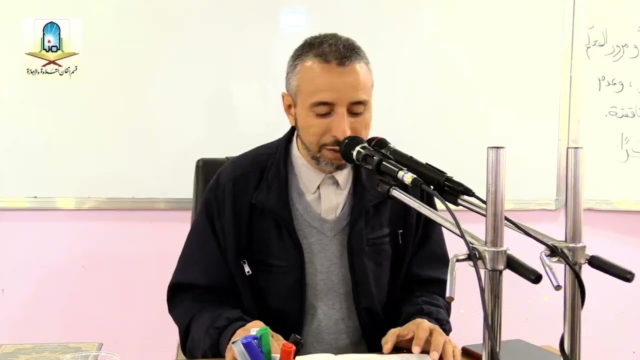 كيفية الوقف على أواخر الكلم