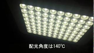 ＬＥＤユトリックス　高天井照明器具薄型