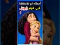 أخطاء لم تلاحظها في فيلم رابونزل 9 