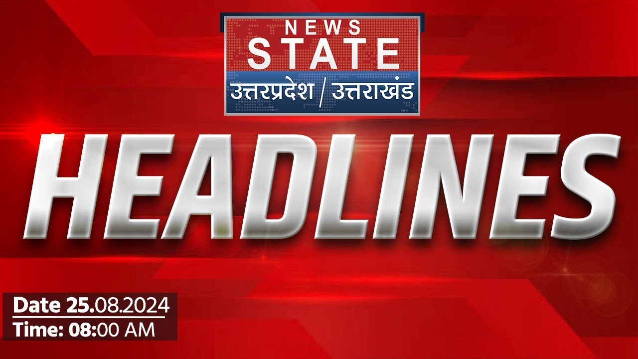 Top Headlines | Sanjay Roy Polygraph Test | Krishna Janmashtmi | UP Police Bharti Exam | Top News