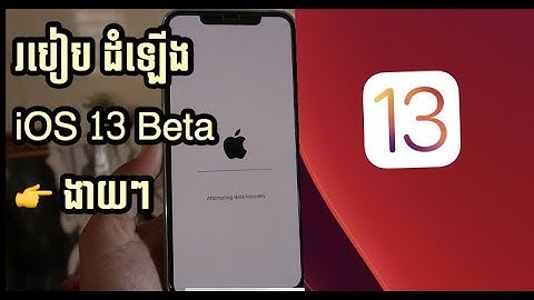 How to install ios 13 beta