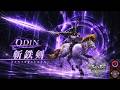 Odin (FF8 GF) – Guardian Force Summon Metal Theme | Final Fantasy VIII FMV | AMV