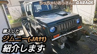 Jimny] Introducing the Jimny I bought JA11 - YouTube