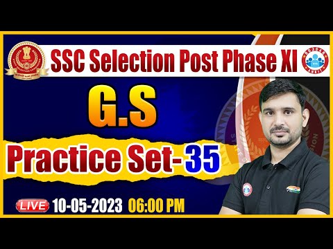 SSC  Phase 11 Vacancy 2023 | SSC Phase 11 GS Practice Set 35 |  SSC Phase 11 GS Class By Ajeet Sir