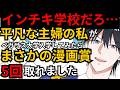 【実体験】2児の母がペガサス大学を受講したら漫画賞を5回受賞した話
