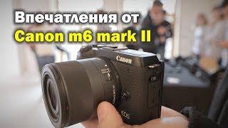 Впечатления от Canon m6 mark II