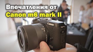 :   Canon m6 mark II