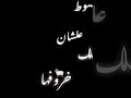 مبسوط علشان شايف انك خروفها افيونه دولة