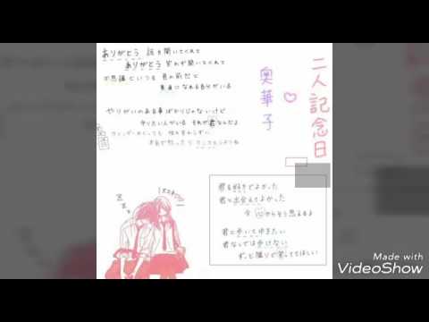 二人記念日／奥華子 cover(原曲キー)