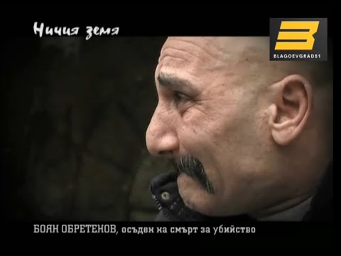 Видео: Съветски 