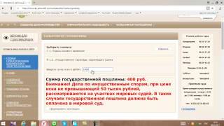 расчет гос пошлины