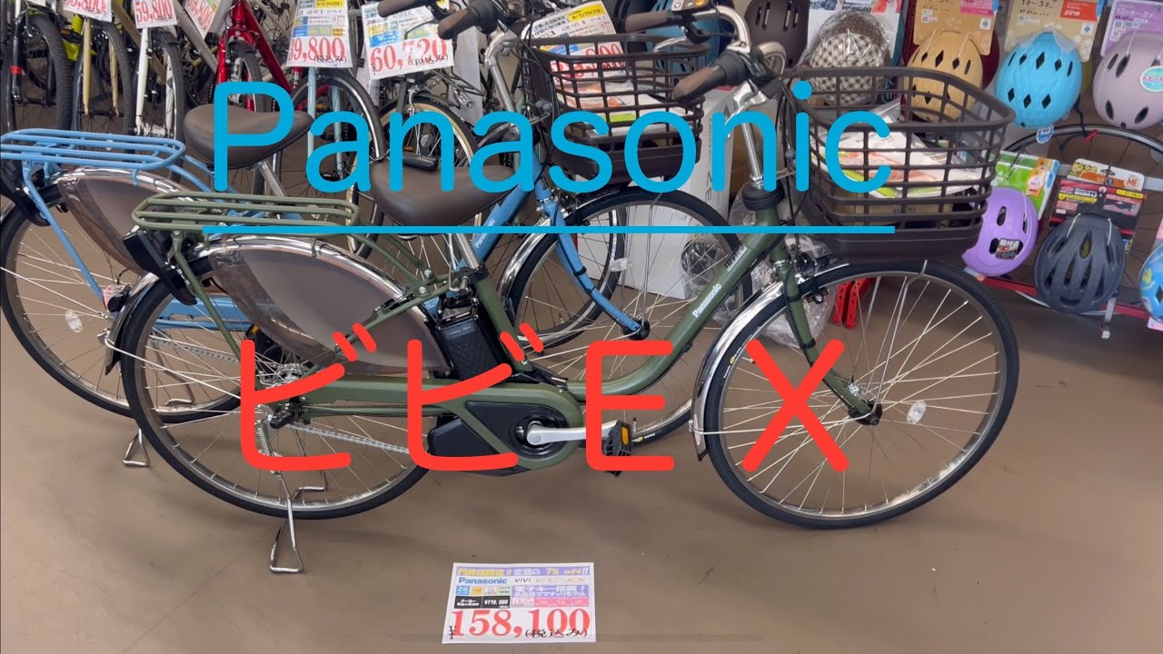 Panasonic ビビEX - YouTube