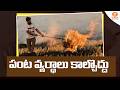 Jagtial District Agriculture Officer Warns Against Burning Crop Residues in Fields