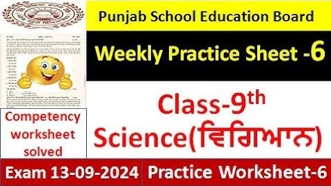 pseb competency based paper class 9th science worksheet 6 test 2024 9th class science weekly sheet 6
