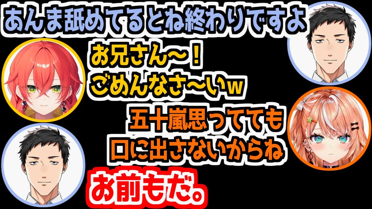 【にじさんじ 切り抜き】新人におじさん呼びいじりされる社築【社築/笹木咲/獅子堂あかり/五十嵐梨花】