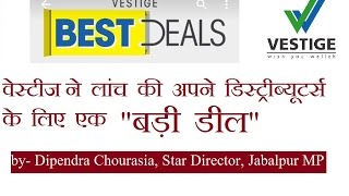 vestige best deals app screenshot 2