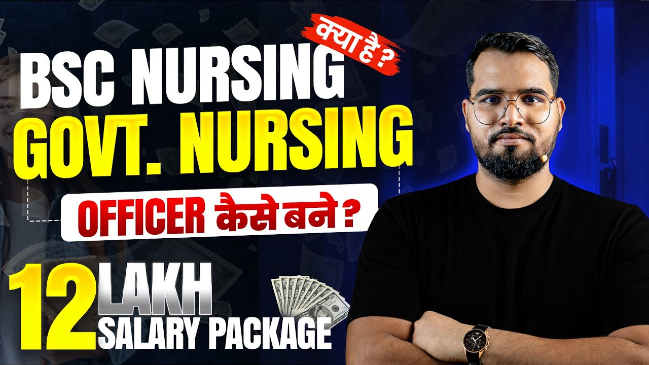 NORCET Exam Full Guide 2026 | How to Become AIIMS Nursing Officer | Salary, Eligibility & Selection
