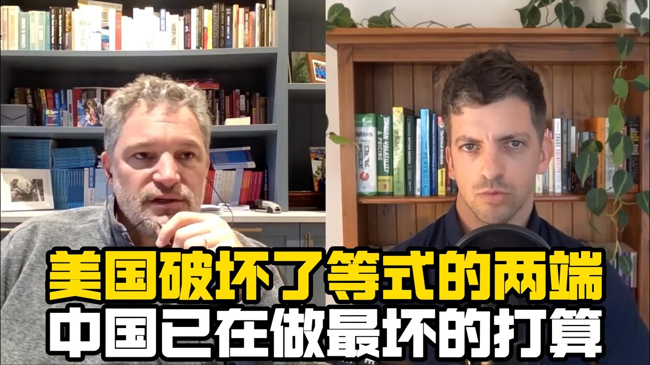 路易加夫：等式的两端都已被美国破坏，中国在做最坏的打算！