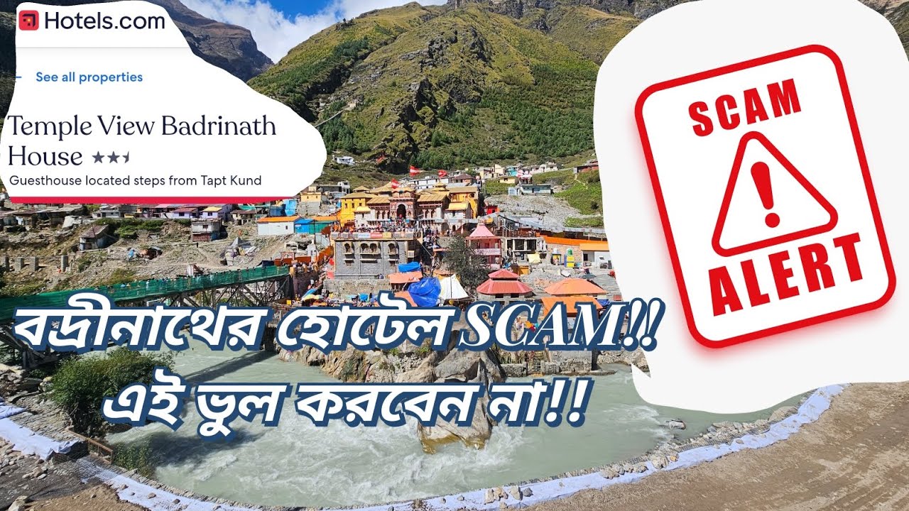 বদ্রীনাথে HOTEL SCAM | Temple View Badrinath House fraud hotel scam | Please share this video
