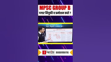 MPSC Group B पगार नियुक्ती व प्रमोशन कसे ? | BY - Bapu Gaikwad
