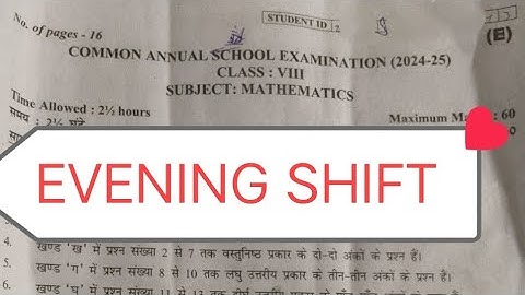 Class 8 maths paper 2024 25 / evening shift/ annual exam maths paper class 8 / final exam 2025