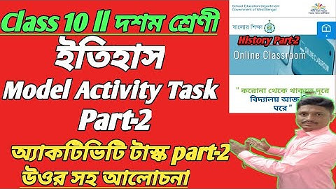 CLASS -10 ll MODEL ACTIVITY TASK PART-2ll HISTORY ll WBBSE-2020 ll