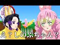 【鬼滅の刃】しのみつが柱女子の力を見せつけるはずだったｗｗｗｗ【きめつの兎 ＃6】
