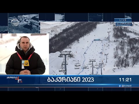 ბაკურიანში მსოფლიო ჩემპიონატი პარალელურ სლალომში მიმდინარეობს