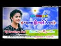 Amba Dine Abe Selem by mikky(128k) ODL  Nagpuri Song Remix mix Octa pad 2023 DJ Sandeep Nag Chiknipa Mp3 Song