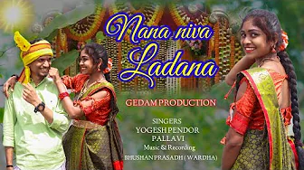 NANA NIVA LADANA | YOGESH PENDOR | NEW GONDI SONG |