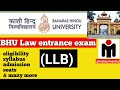 How to prepare BHU LLB(Hons.) entrance exam! complete details