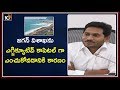 Special Report: Why Jagan chooses Visakhapatnam as Executive capital?