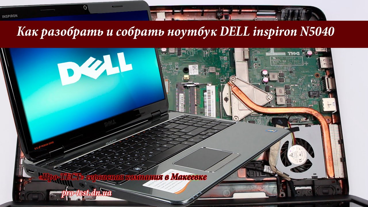 Купить Ноутбук Dell Inspiron M5040