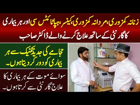 Story of Docter Yousaf