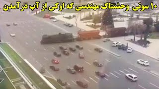 ۱۰ سوتی وحشتناک مهندسی که اوکی از آب درآمدن