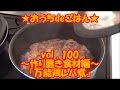 ★おうちdeごはん★100 作り置き食材「万能鶏レバ煮」