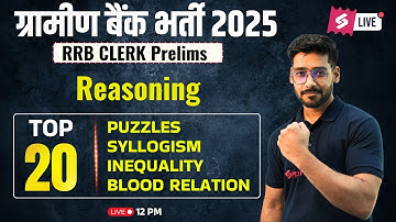 IBPS RRB Clerk Reasoning 2025 | Gramin Bank PUZZLES SYLLOGISM INEQUALITY  | Shashank Sir