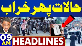 Dunya News Headlines 9 AM | Azad Kashmir Protest Latest Updates | Shutter Down Strike | 14 MAY 2024
