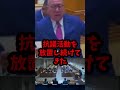 島袋議員が議会で暴露した、現場の阿鼻叫喚と県の無責任答弁#辺野古事故