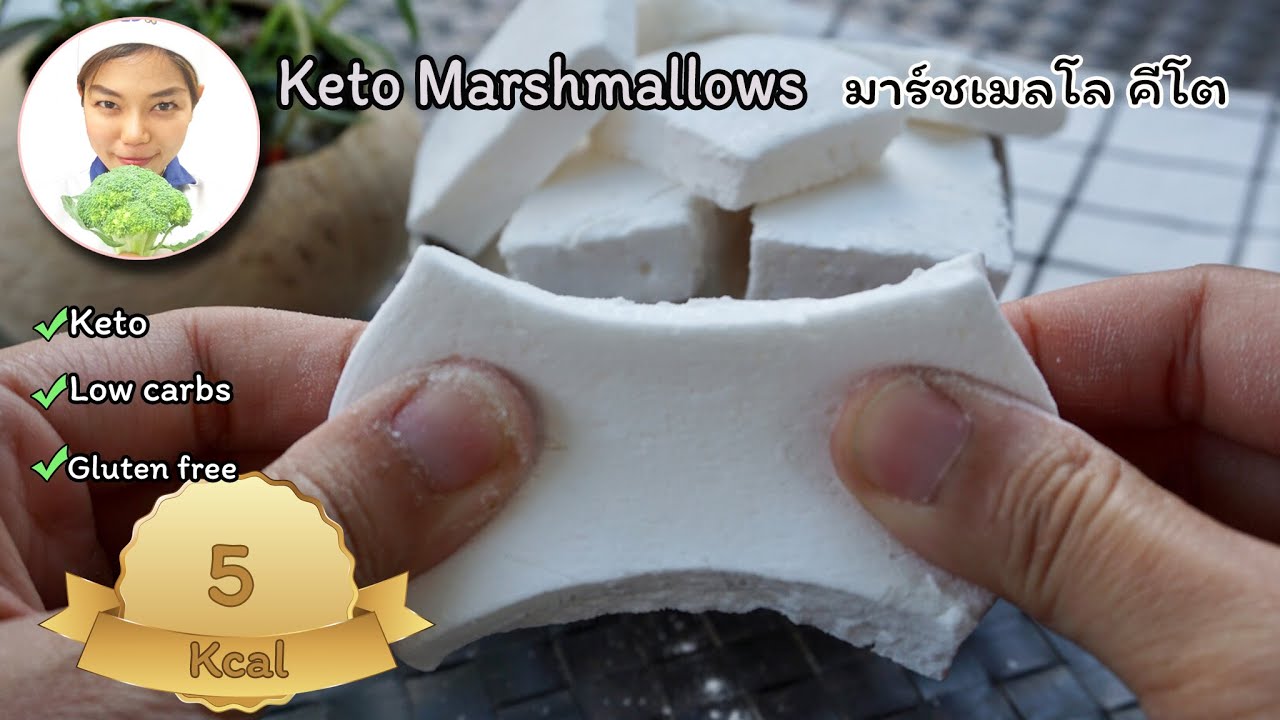 Keto Marshmellows | ขนมคีโต : มาร์ชเมลโล คีโต | ASMR  