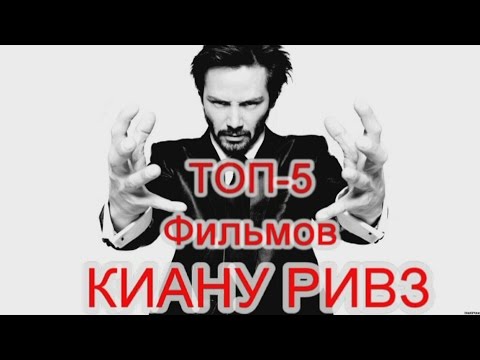 Кадры из фильма Киану